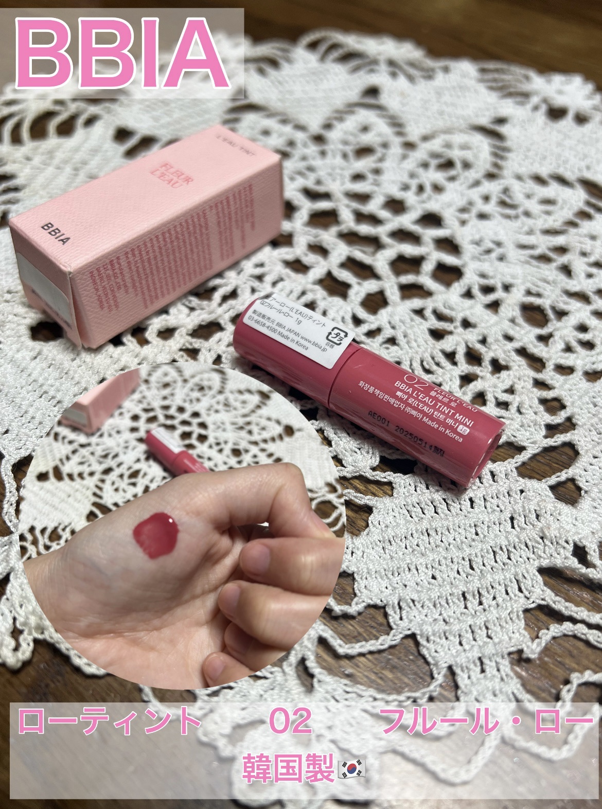 ローティント 02 フルール・ロー（ミニ）/BBIA/リップティントを使ったクチコミ（1枚目）