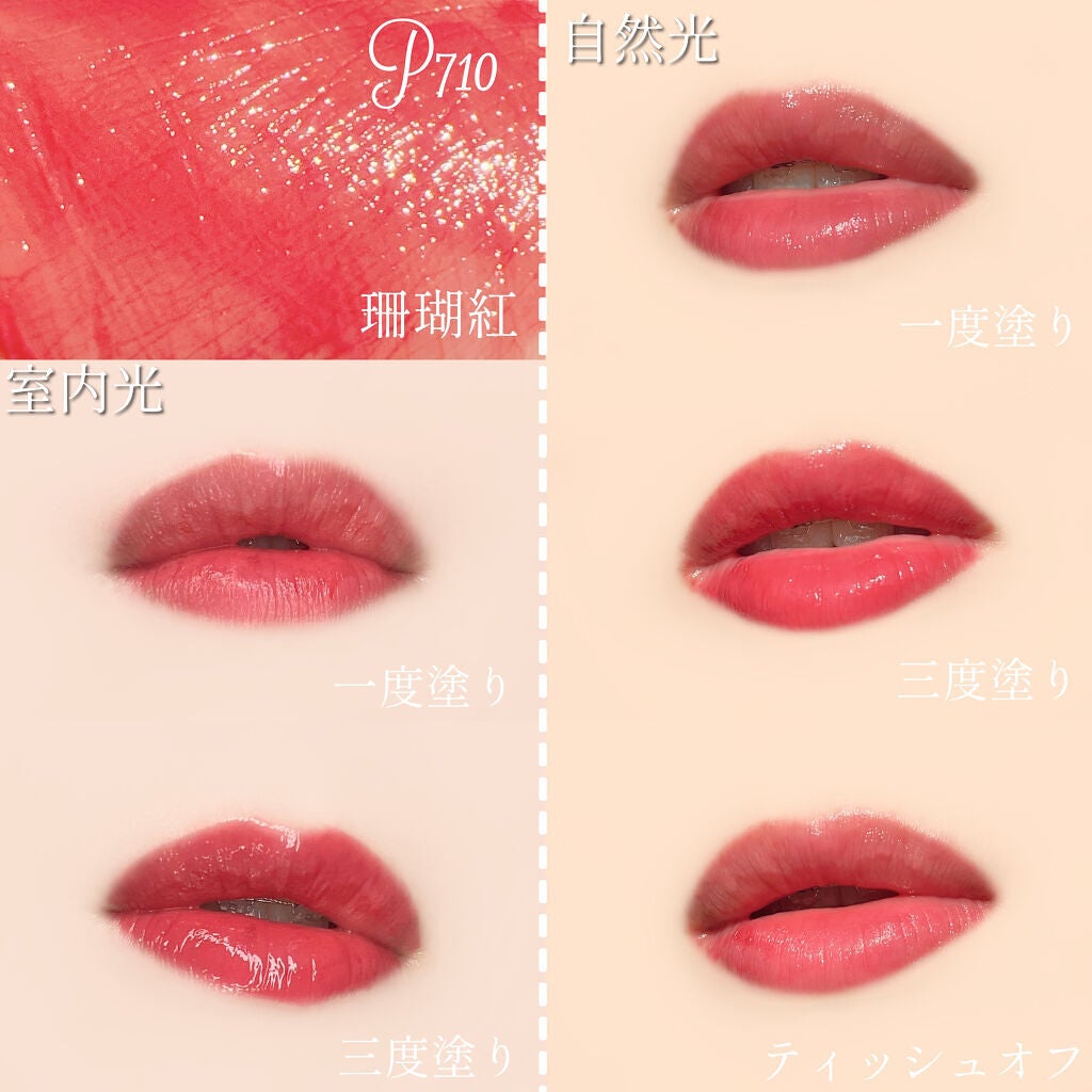 シャインミラーティント/COLORKEY/リップティントを使ったクチコミ(8枚目)