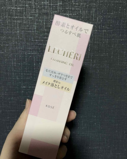酵素クレンジングオイル/ルシェリ/オイルクレンジングを使ったクチコミ(1枚目)