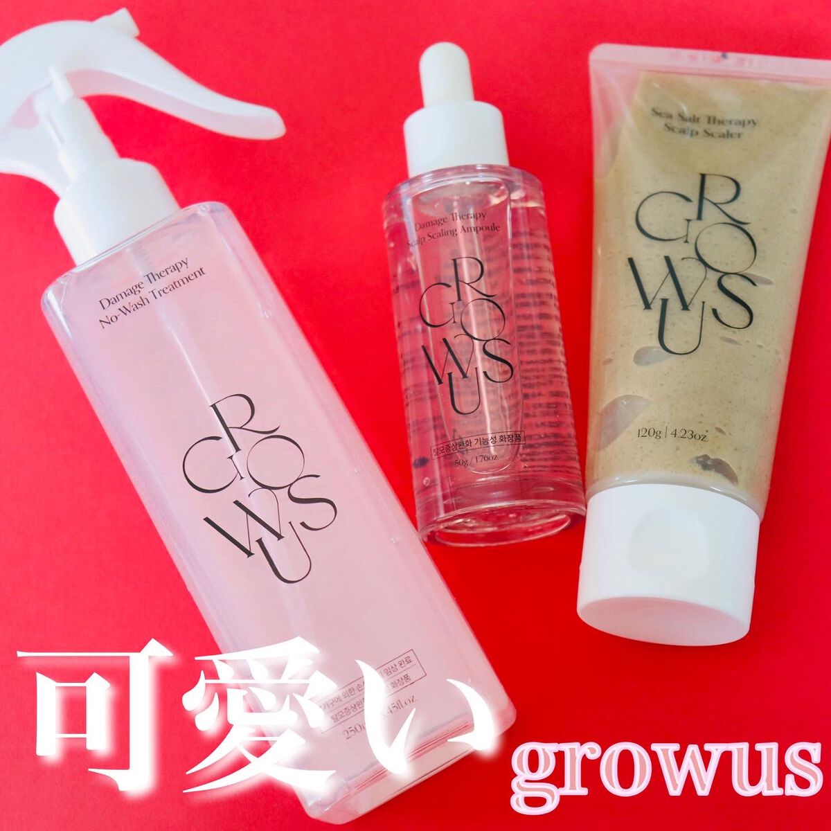 頭皮アンプル/GROWUS/頭皮ローションを使ったクチコミ（1枚目）