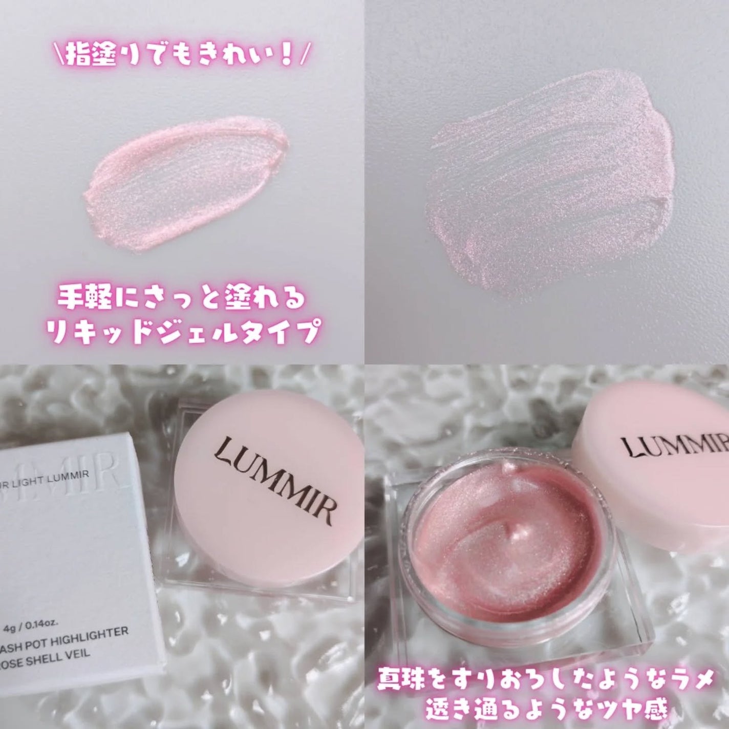 フラッシュポットハイライト/Lummir/クリームハイライトを使ったクチコミ(2枚目)