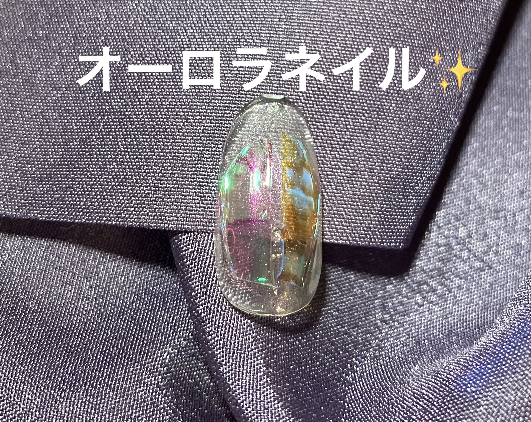 TGCジェルネイル/DAISO/ジェルネイルを使ったクチコミ（1枚目）