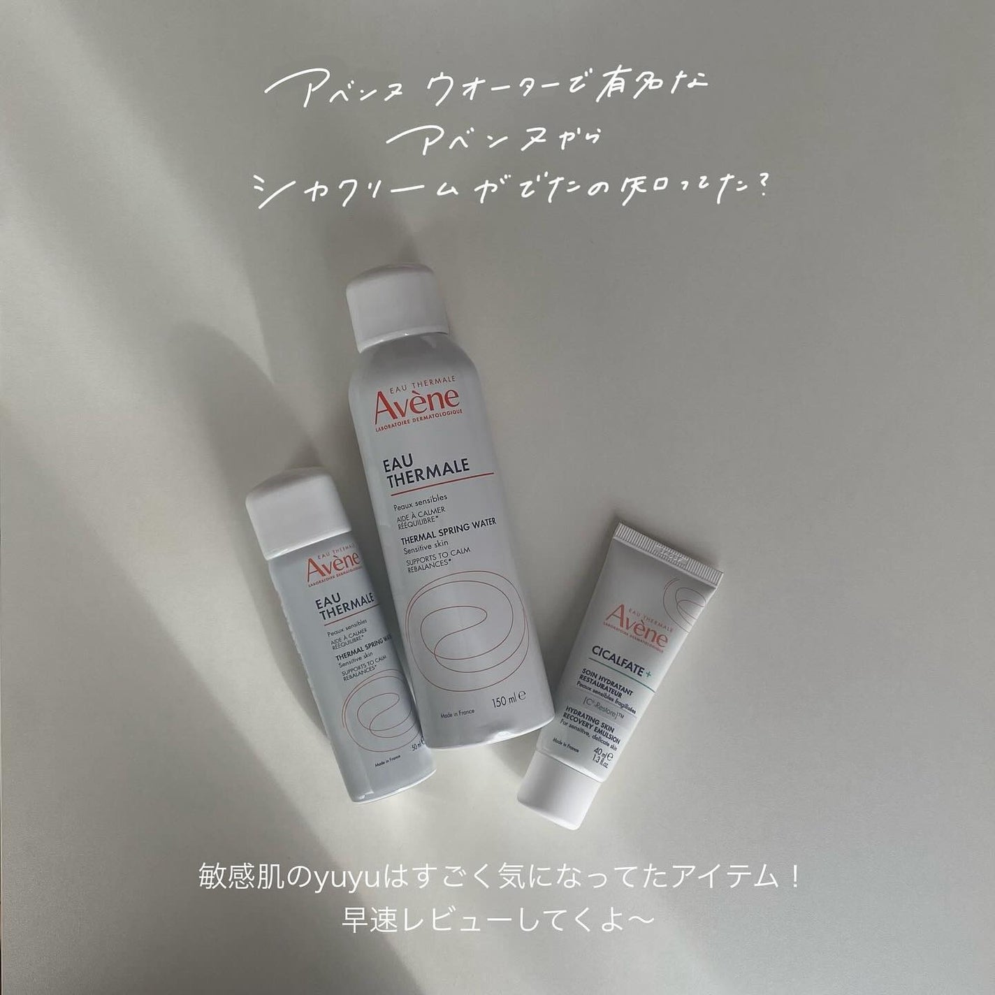 シカルファットプラス リペアミルク/アベンヌ/乳液を使ったクチコミ(2枚目)