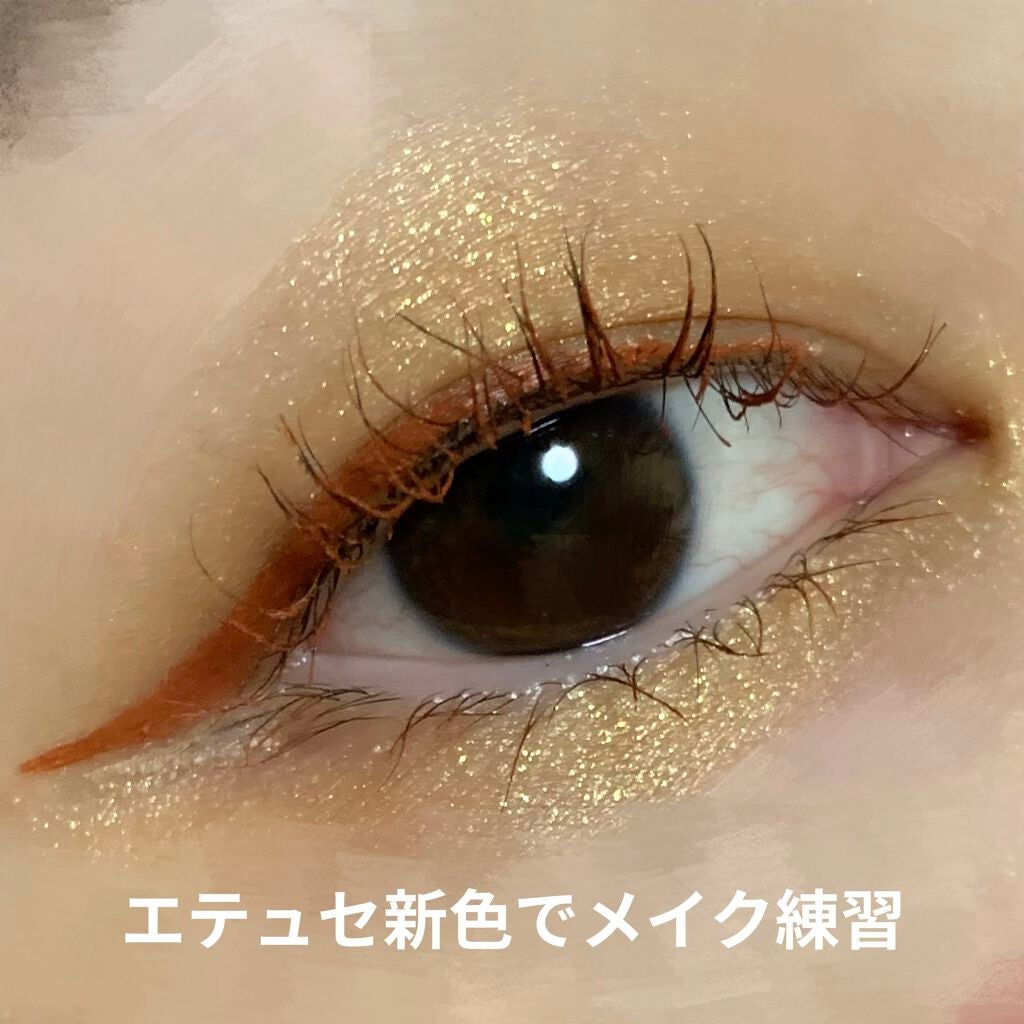 エテュセ アイエディション (マスカラベース)/ettusais/マスカラ下地を使ったクチコミ(1枚目)