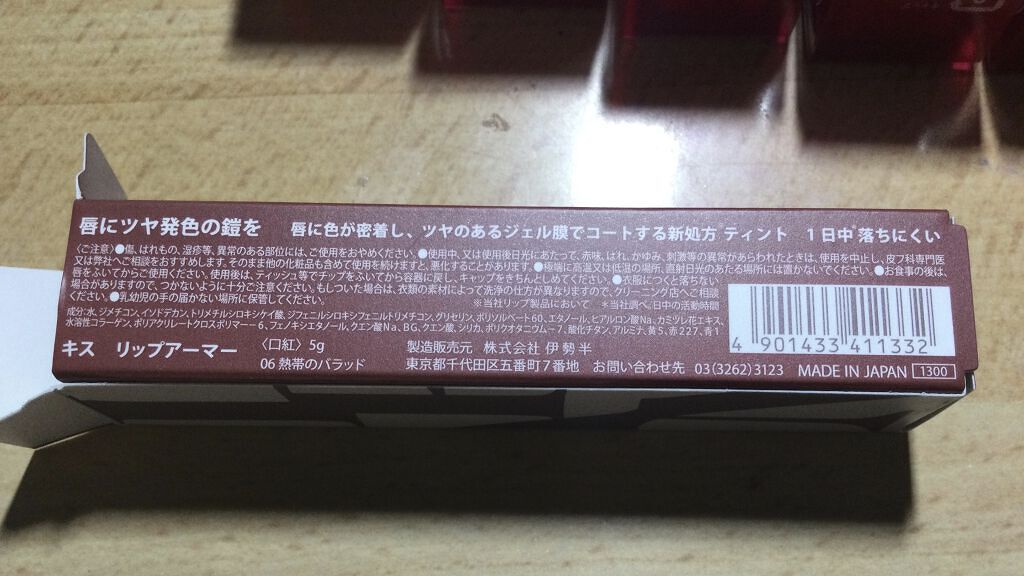 リップアーマー/KiSS/口紅を使ったクチコミ（2枚目）