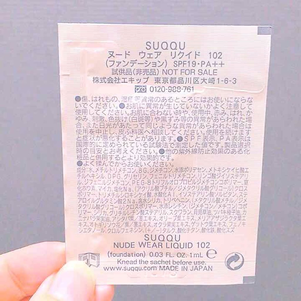 ヌード ウェア リクイド/SUQQU/リキッドファンデーションを使ったクチコミ(2枚目)