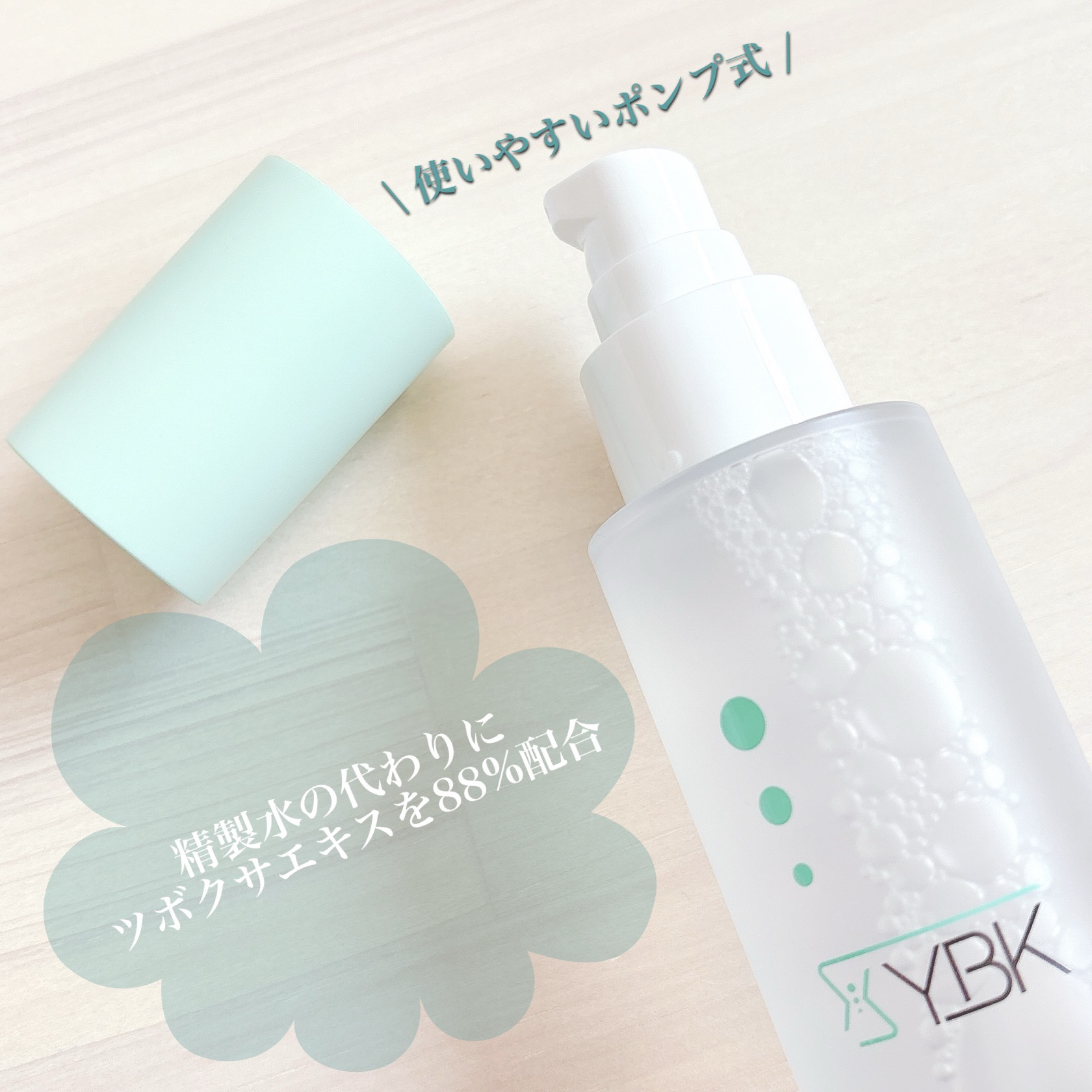 YBK CICA 化粧水のクチコミ「#PR #YBK 

Ybkcosmetics Japan様〔 @Ybkcosmetics_J.....」（2枚目）