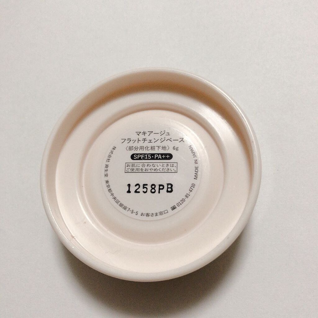フラットチェンジベース｜マキアージュの効果に関する口コミ