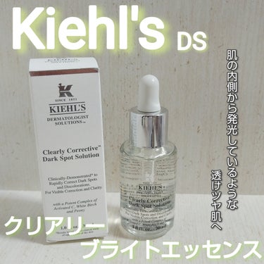 キールズ DS クリアリーブライト エッセンス[医薬部外品]/Kiehl's/美容液を使ったクチコミ（1枚目）