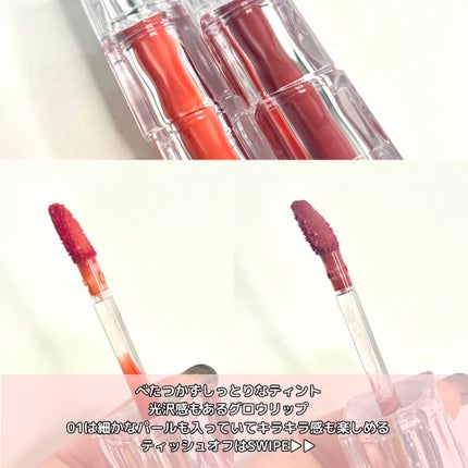 ウォーターリズムグロウティント/TIRTIR(ティルティル)/リップティントを使ったクチコミ(2枚目)