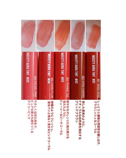 NAWAKIS MOISTY AURA TINT/NAWAKIS/口紅を使ったクチコミ(2枚目)