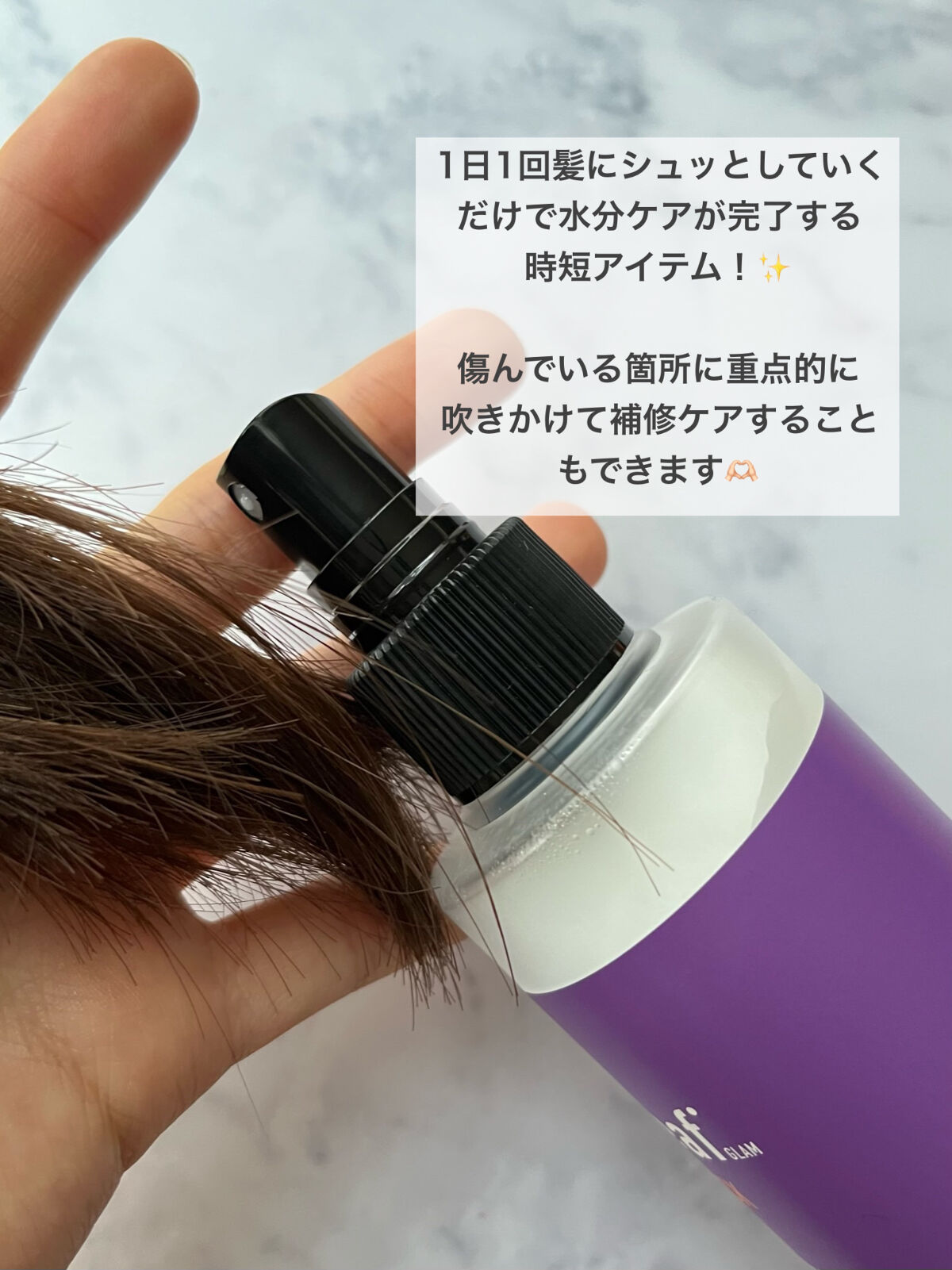 Daleaf ヘアパック in ミストのクチコミ「Daleaf
ヘアパック in ミスト

✄-------------------‐✄

シュ.....」（2枚目）