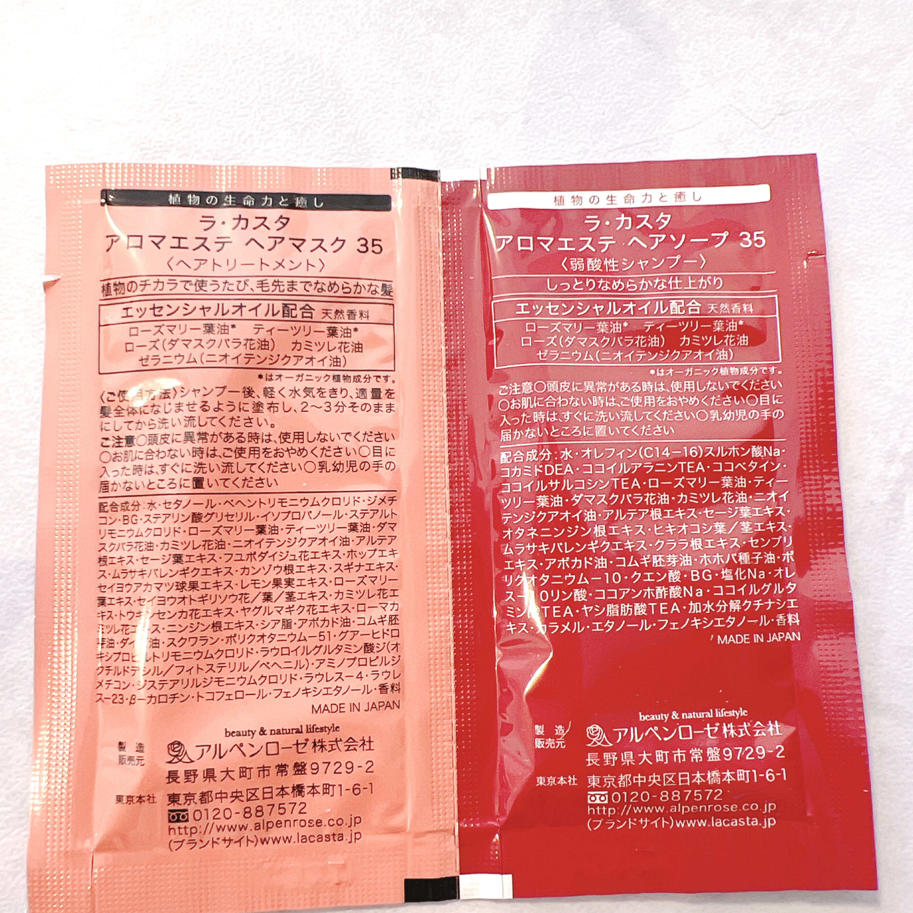 アロマエステ ヘアソープ／ヘアマスク35 ヘアマスク230g/ラ・カスタ/市販シャンプーを使ったクチコミ（2枚目）