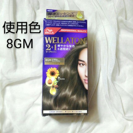 ウエラトーン ツープラスワン クリームタイプ/ウエラ/ヘアカラーを使ったクチコミ(2枚目)