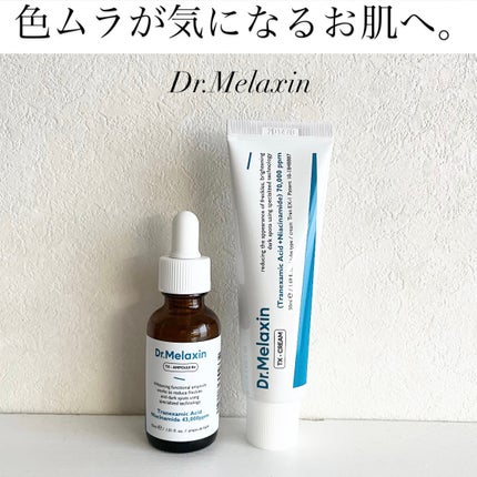TX-Cream/Dr.Melaxin/フェイスクリームを使ったクチコミ(1枚目)