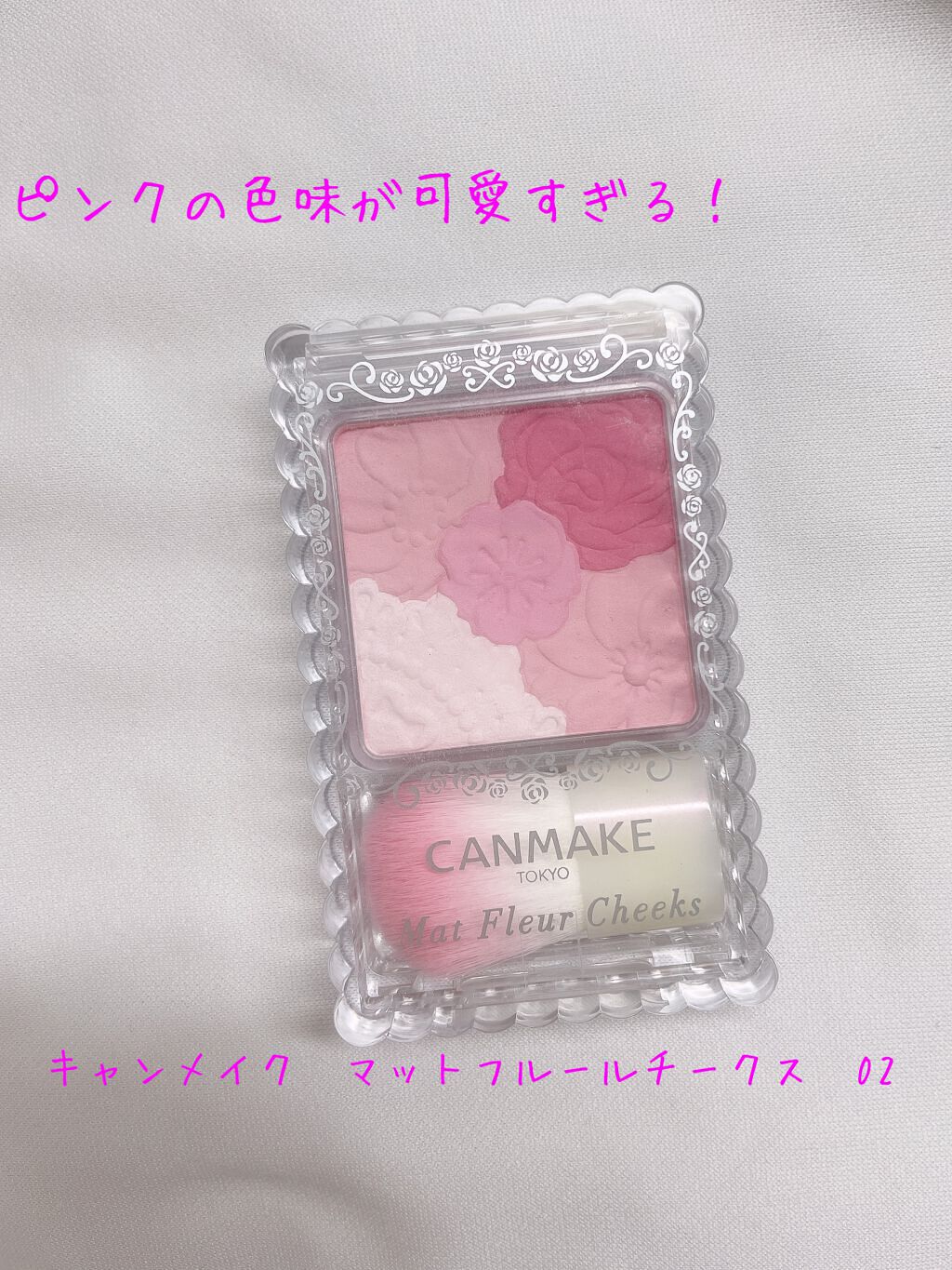 マットフルールチークス/キャンメイク/パウダーチークを使ったクチコミ(1枚目)