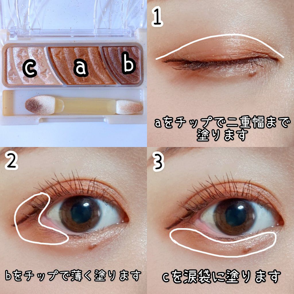 トーンアップアイシャドウ/CEZANNE/アイシャドウパレットを使ったクチコミ（2枚目）