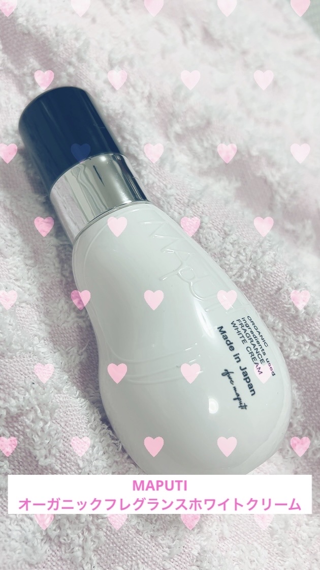 オーガニックフレグランスホワイトクリーム/MAPUTI/デリケートゾーンケアを使ったクチコミ（1枚目）