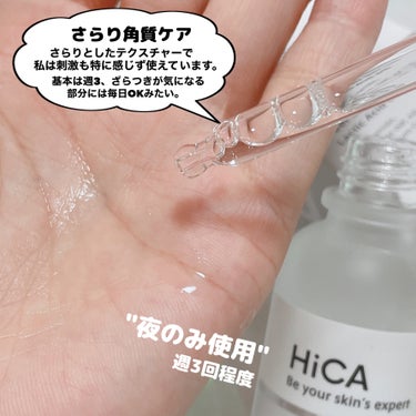 ピールケアセラム 乳酸6%/HiCA/ピーリングを使ったクチコミ（6枚目）