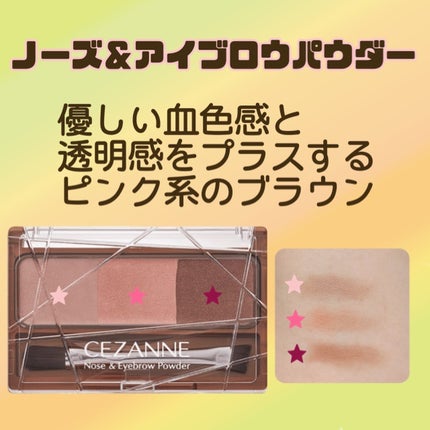 ノーズ&アイブロウパウダー/CEZANNE/パウダーアイブロウを使ったクチコミ(3枚目)