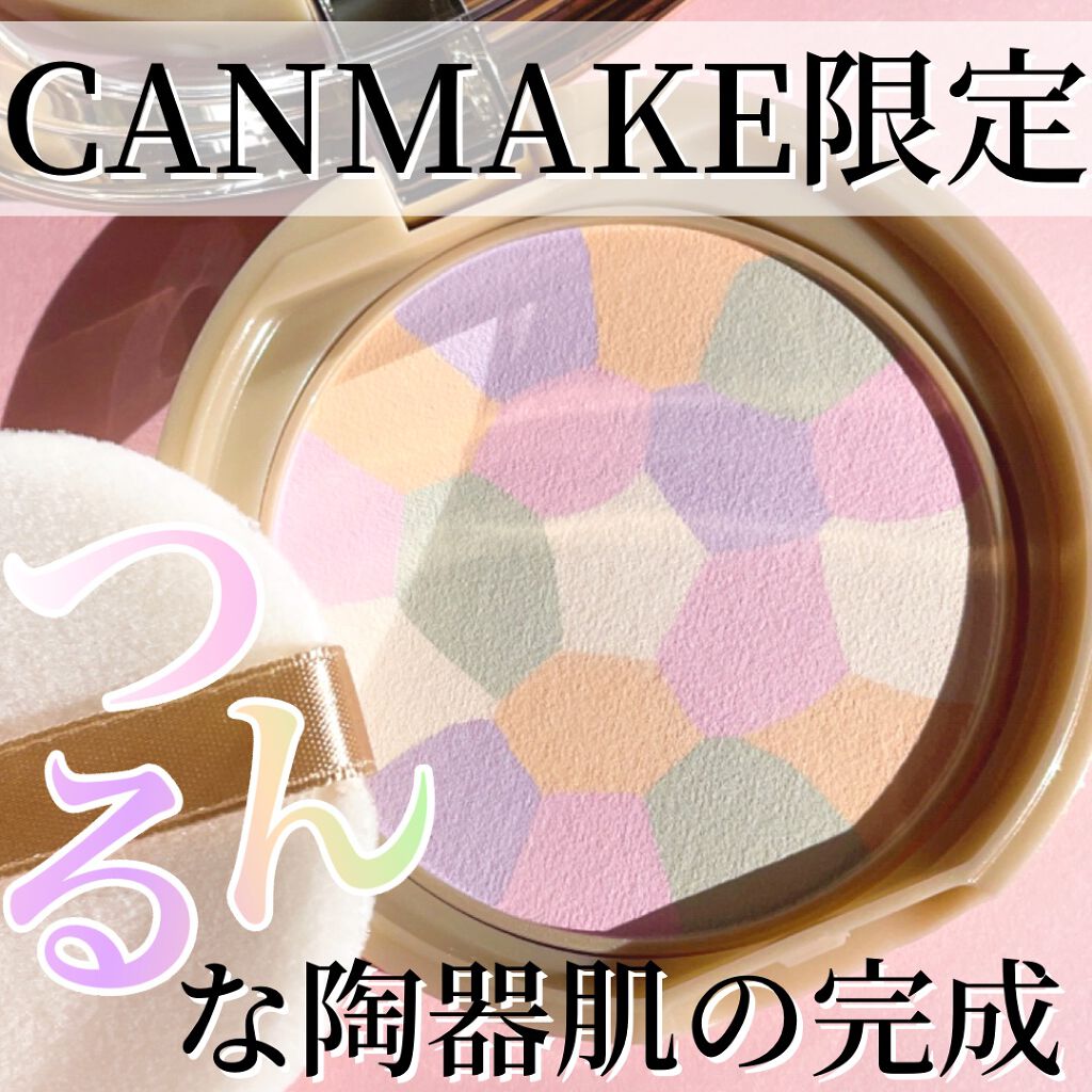 マシュマロフィニッシュパウダー ~Abloom~/キャンメイク/プレストパウダーを使ったクチコミ(1枚目)