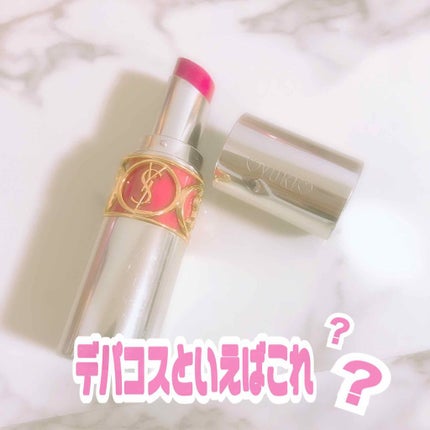 ヴォリュプテ ティントインバーム/YVES SAINT LAURENT BEAUTE/口紅を使ったクチコミ(1枚目)