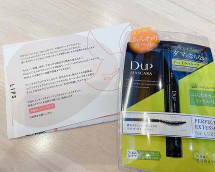 パーフェクトエクステンション マスカラ for カール/D-UP/マスカラを使ったクチコミ(1枚目)