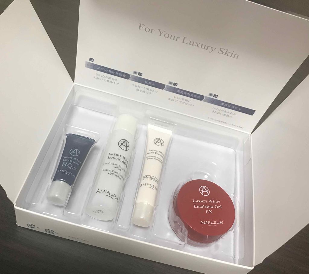 ラグジュアリーホワイト トライアルキット/アンプルール/トライアルキットを使ったクチコミ(3枚目)