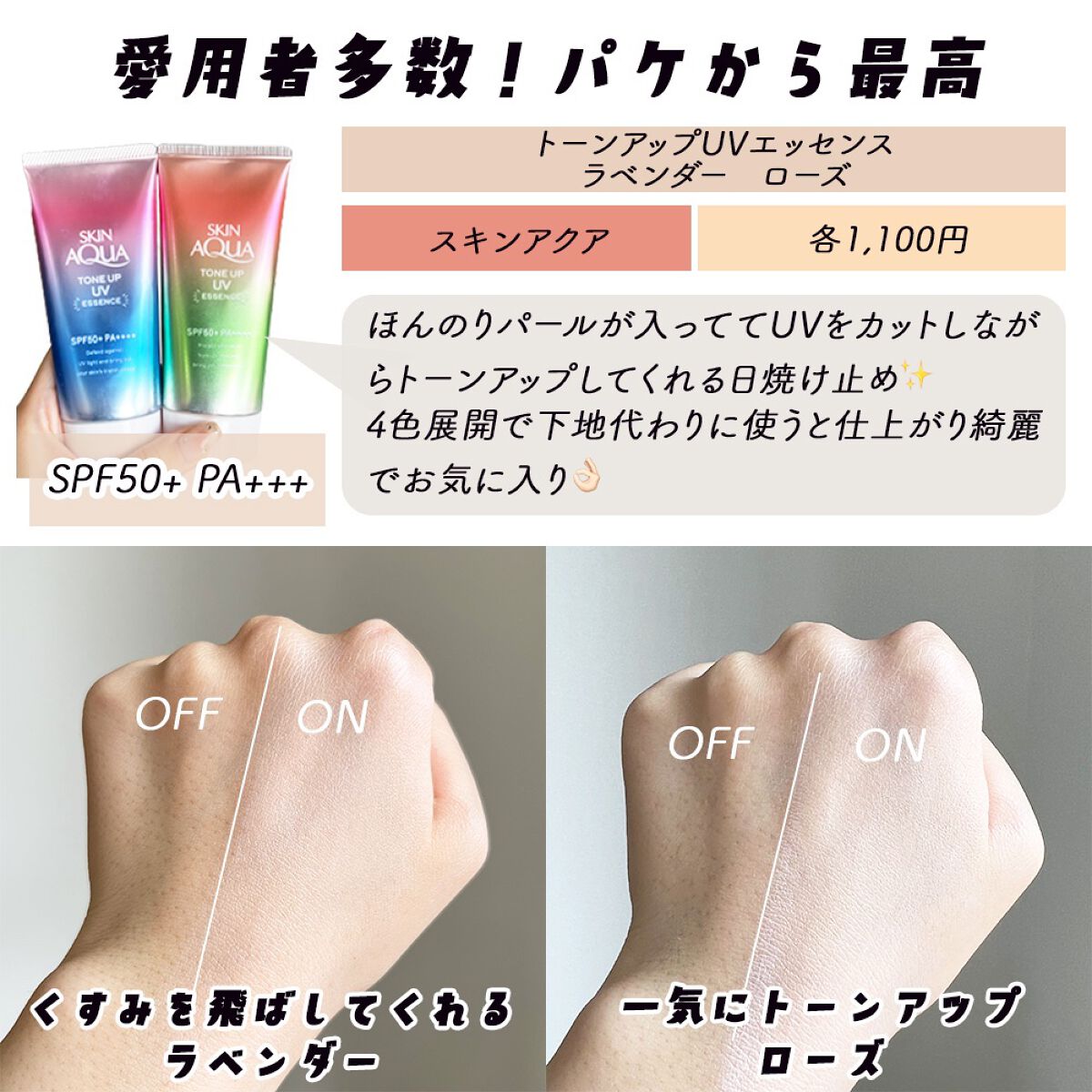 を使ったクチコミ（2枚目）