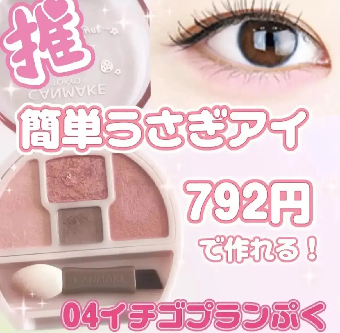 プランぷくコーデアイズ/キャンメイク/パウダーアイシャドウを使ったクチコミ(1枚目)