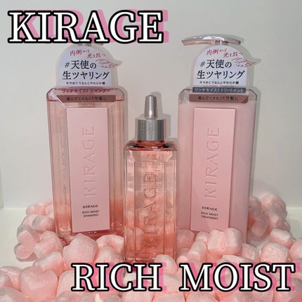 リッチモイスト シャンプー/ヘアトリートメント/キラージュ/市販シャンプーを使ったクチコミ(1枚目)