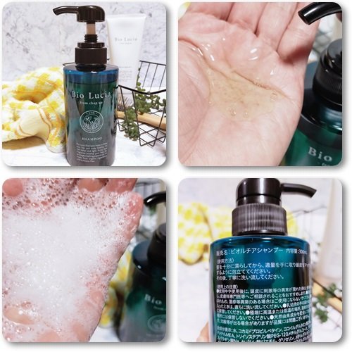 ビオルチアシャンプー/Bio Lucia(ビオルチア)/市販シャンプーを使ったクチコミ（2枚目）