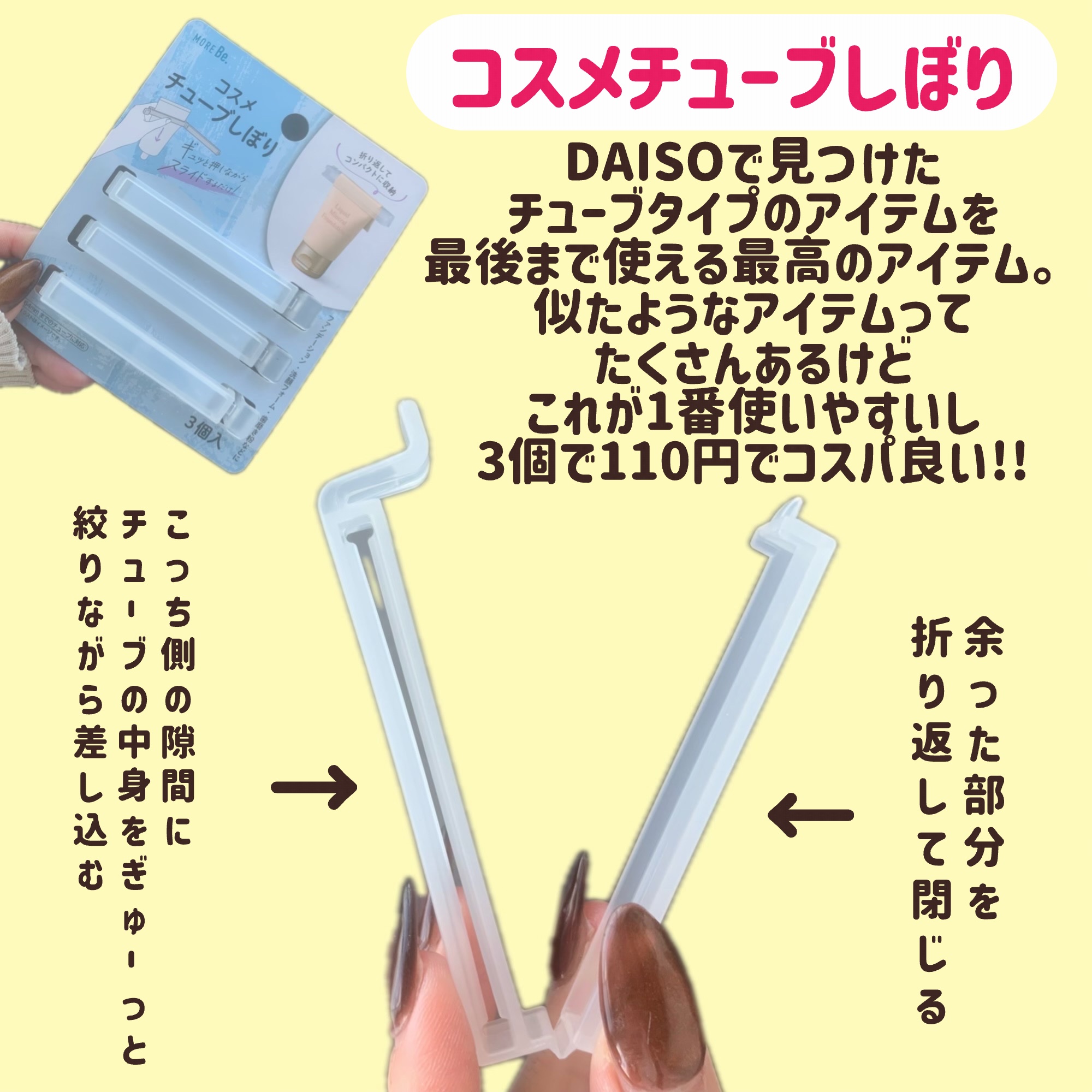 コスメチューブしぼり/スルガ/その他を使ったクチコミ（2枚目）