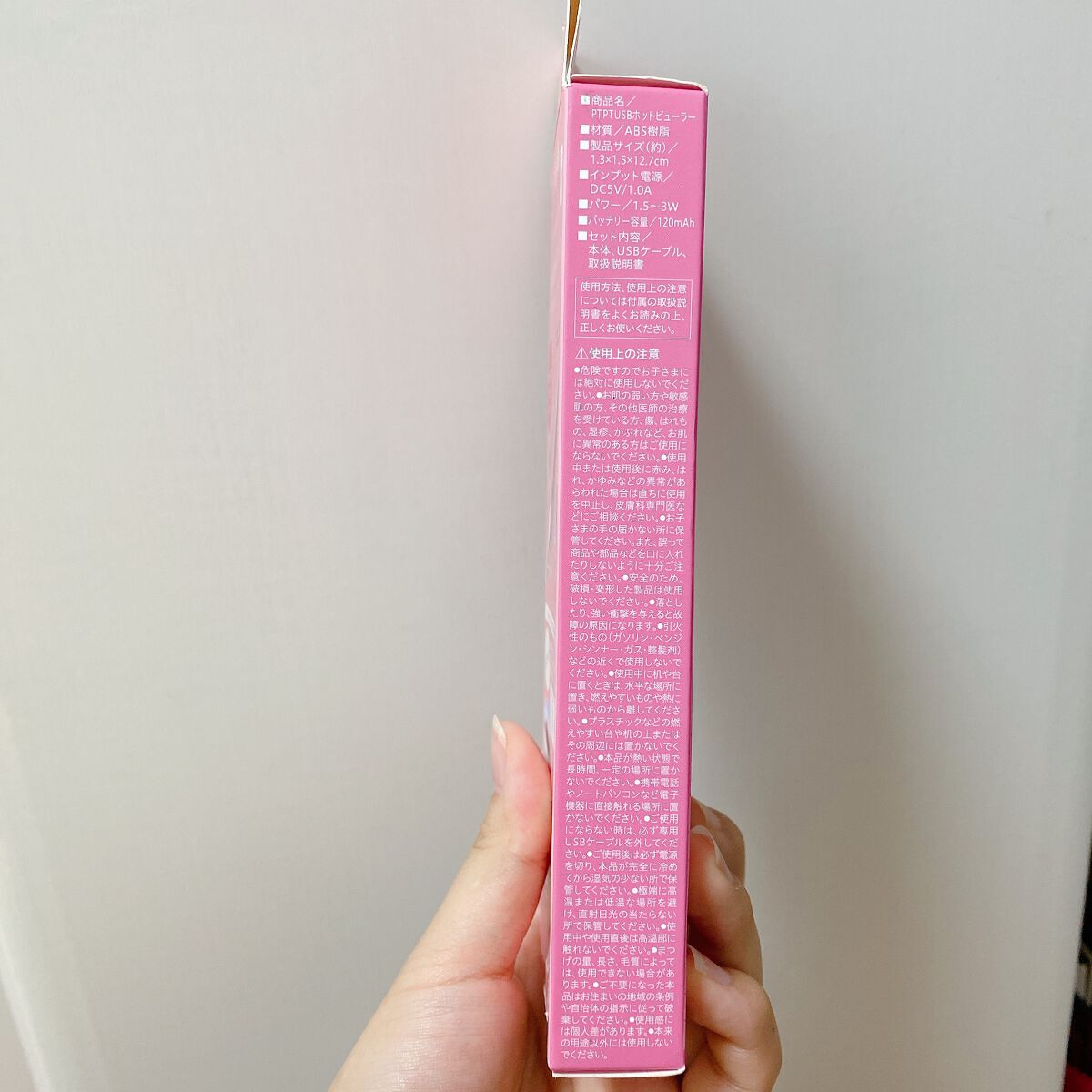 PTPT USBホットビューラー/コジット/ホットビューラーを使ったクチコミ(4枚目)