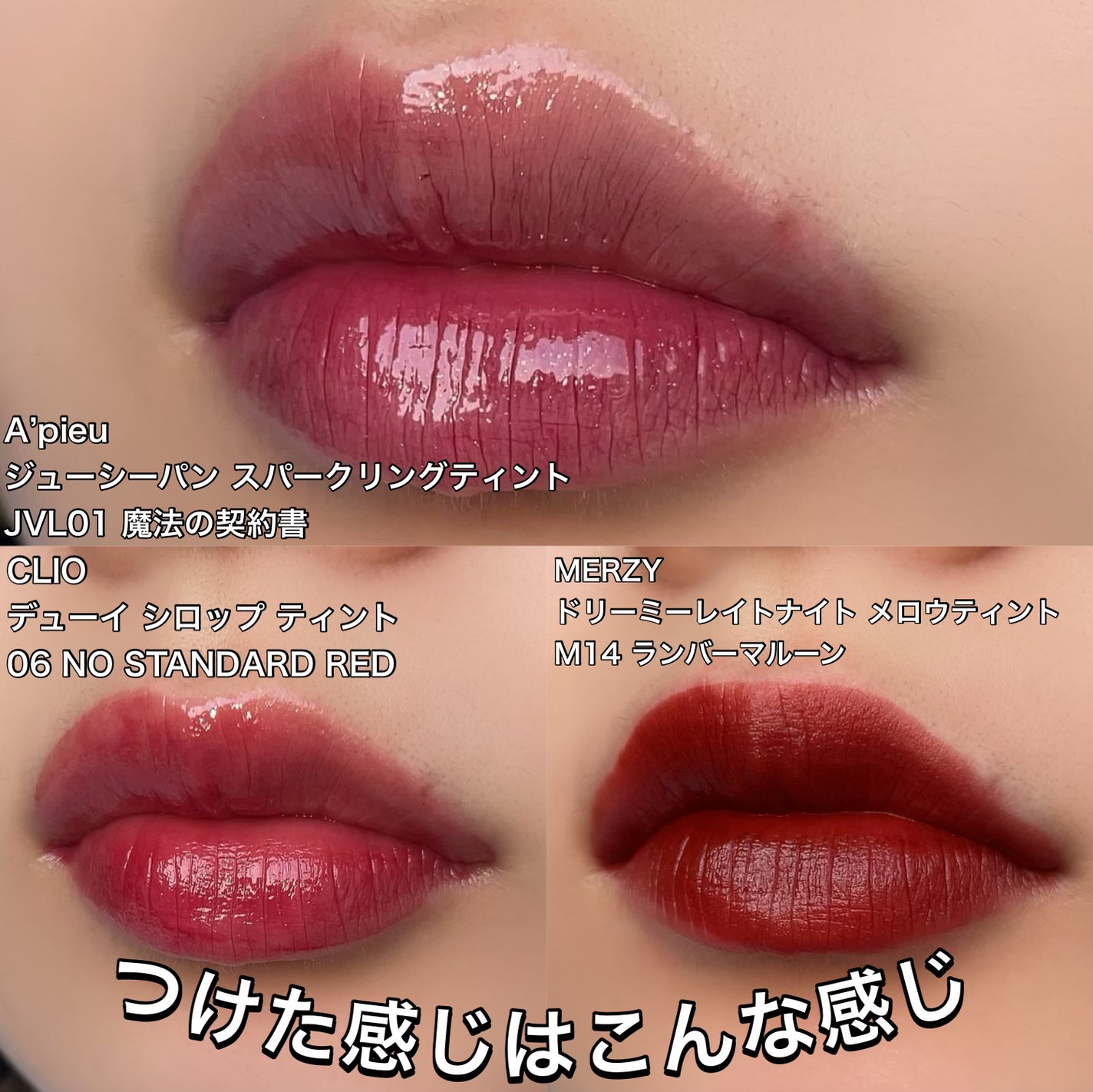 アピュー ジューシーパン スパークリングティント/A’pieu/口紅を使ったクチコミ(5枚目)