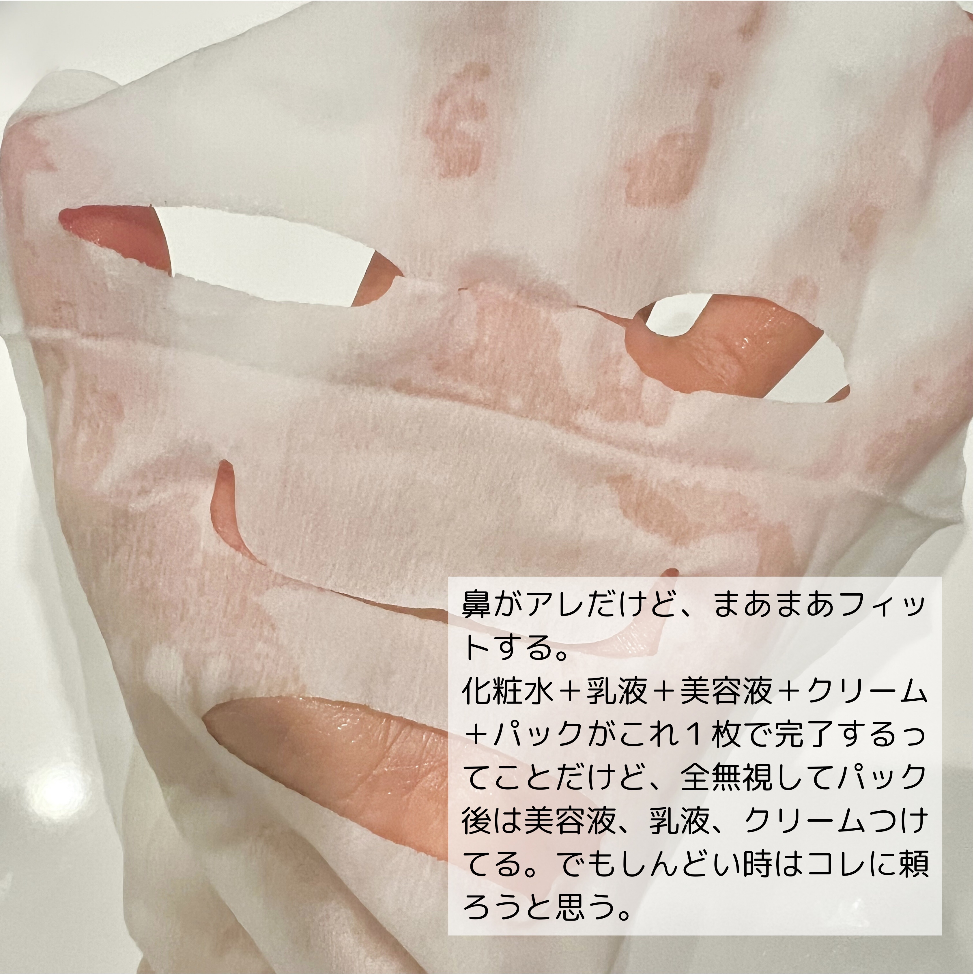 薬用 ひたっとマスク WR /サボリーノ/シートマスク・パックを使ったクチコミ（3枚目）