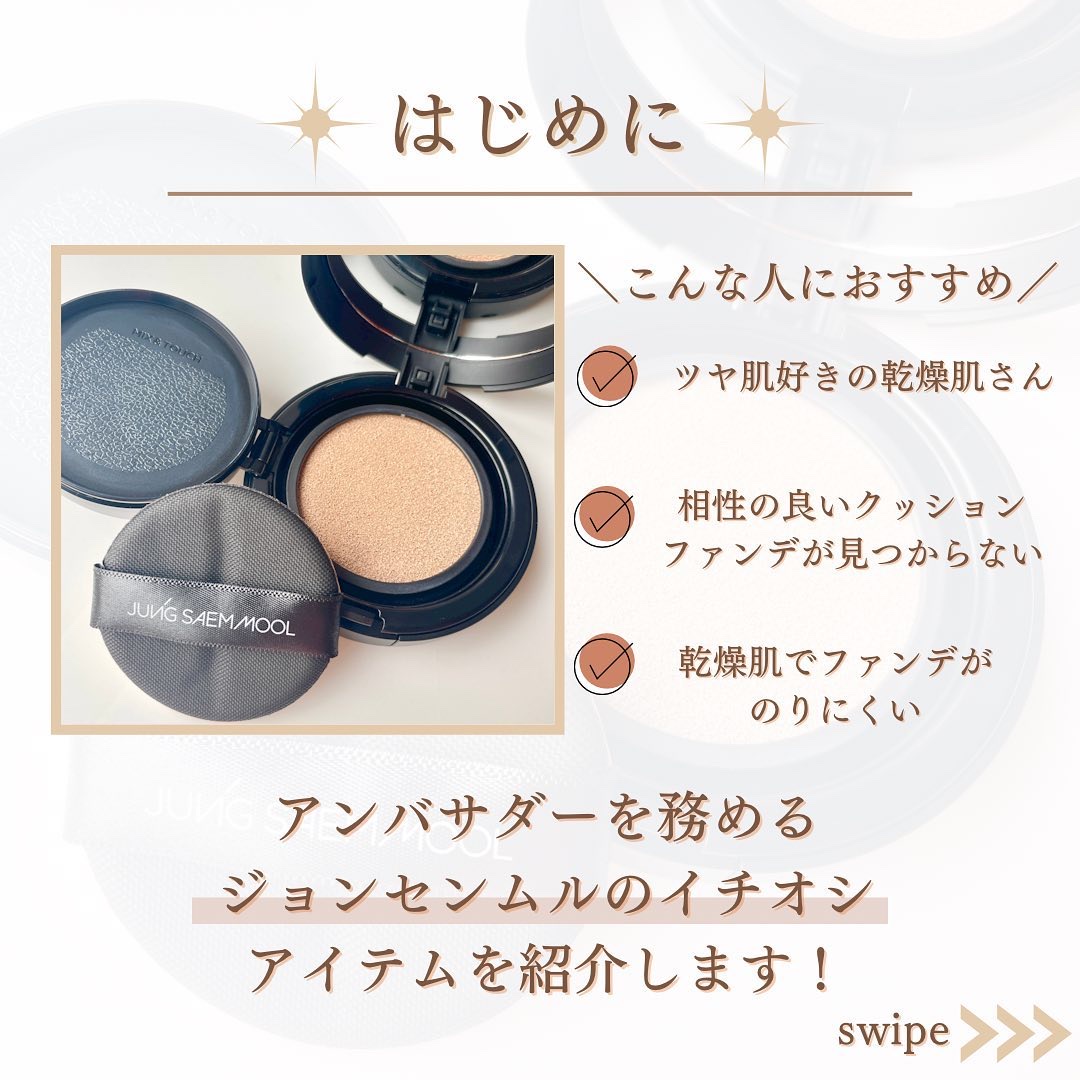 エッセンシャルムルクリームライト/JUNG SAEM MOOL/化粧下地を使ったクチコミ（2枚目）