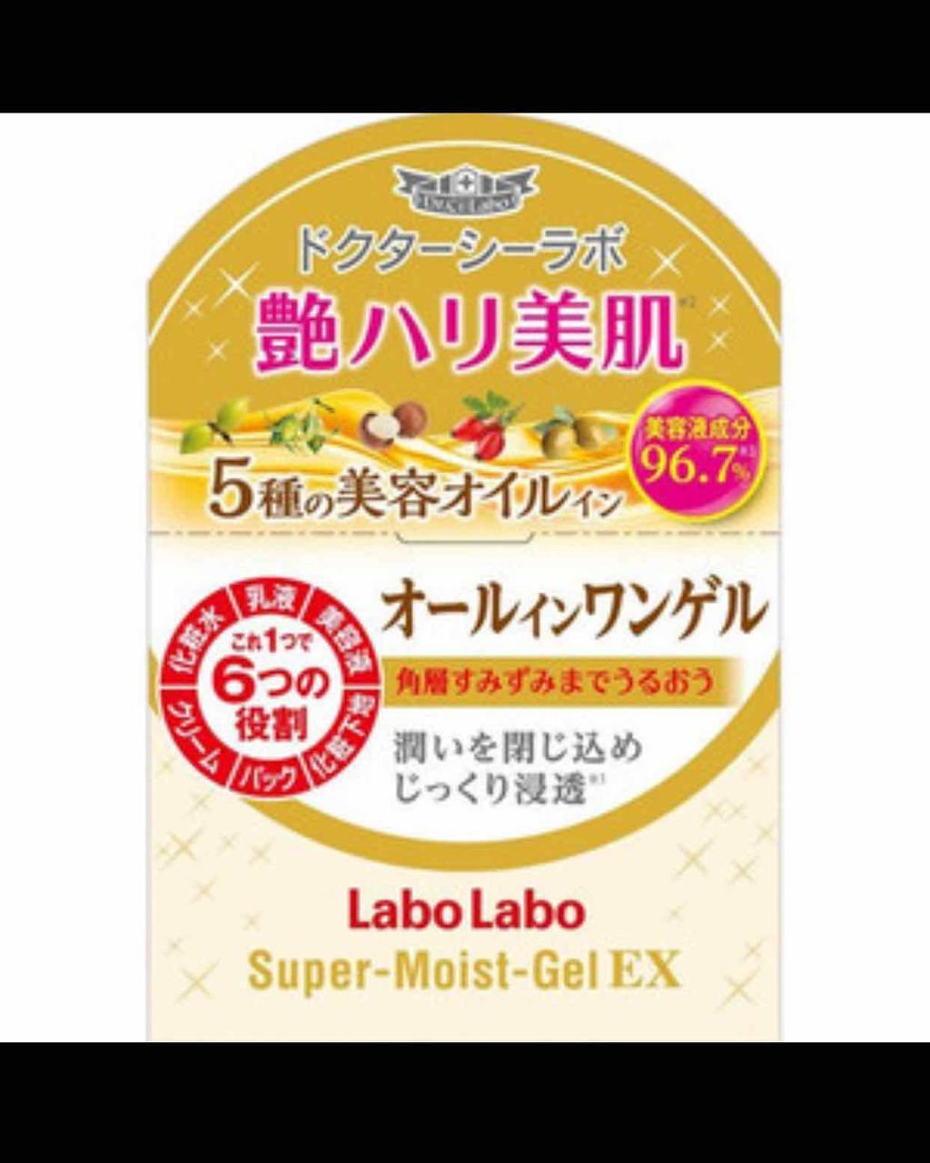 スーパーモイストゲルEX/ラボラボ/オールインワン化粧品を使ったクチコミ(2枚目)