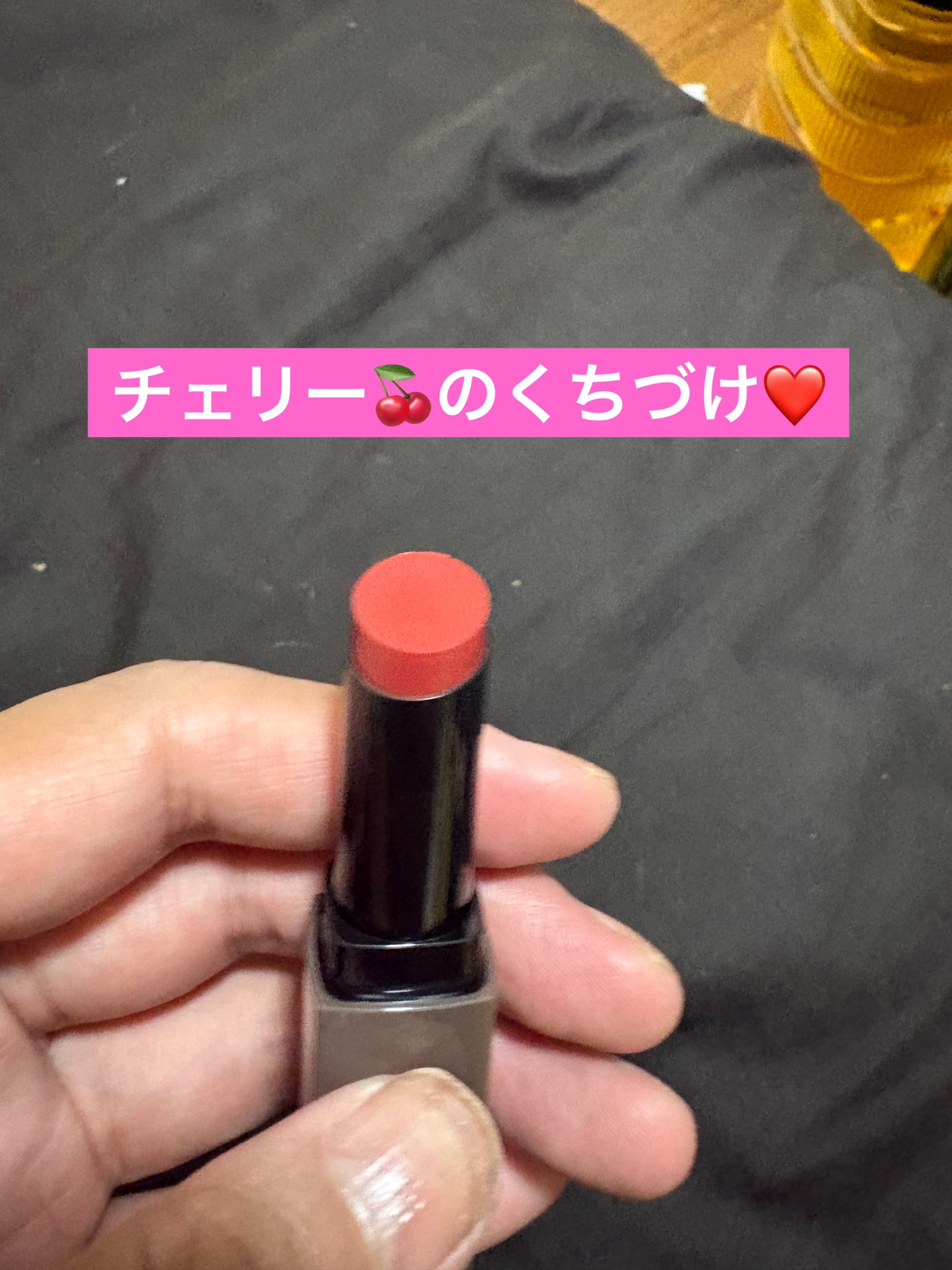 リップカラーシールド/CEZANNE/口紅を使ったクチコミ(1枚目)