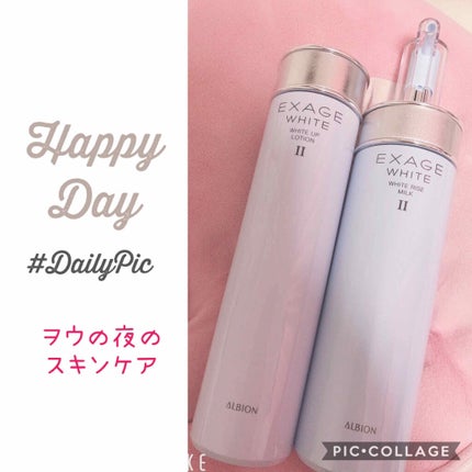 エクサージュホワイト ホワイトライズ ミルク/ALBION/乳液を使ったクチコミ(1枚目)
