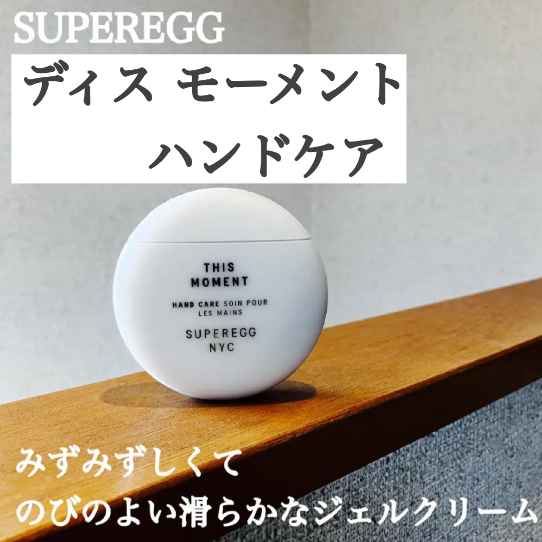 サウンド リニューアル セラムクリーム/SUPEREGG /フェイスクリームを使ったクチコミ（1枚目）