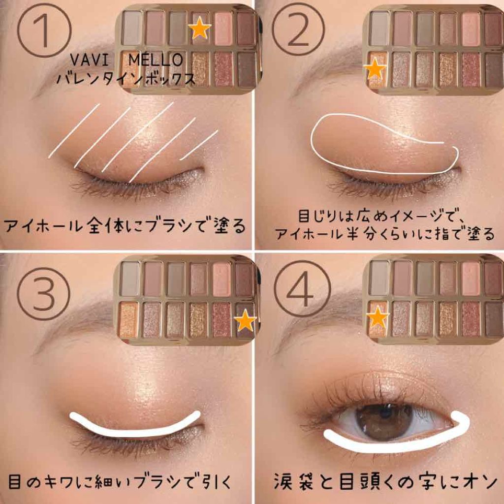 バレンタインボックス/VAVI MELLO/アイシャドウパレットを使ったクチコミ(2枚目)