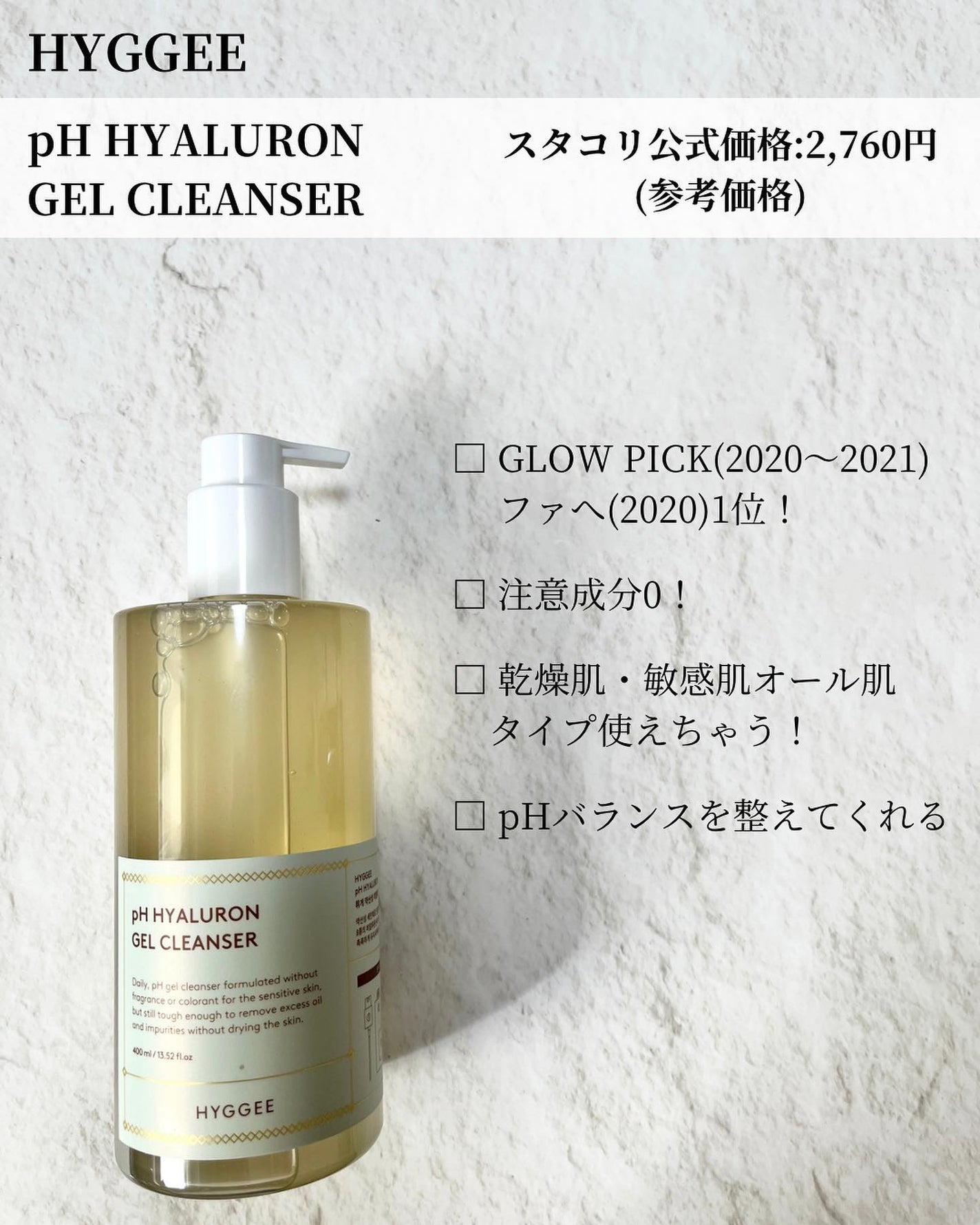 弱酸性ヒアルロンジェルクレンザー/HYGGEE/クレンジングジェルを使ったクチコミ(2枚目)