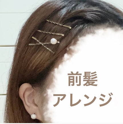 ヘアピン/DAISO/ヘアアクセサリーを使ったクチコミ(1枚目)