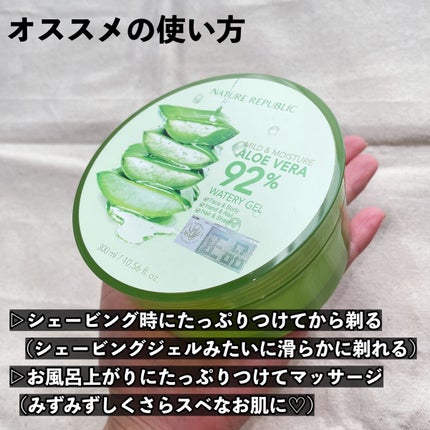 マイルド&モイスチャーアロエジェル/ネイチャーリパブリック/ボディローションを使ったクチコミ(6枚目)