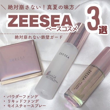 メタバースピンクシリーズ アストロダスト サワヤカシルキーパウダーファンデーション/ZEESEA/パウダーファンデーションを使ったクチコミ（1枚目）