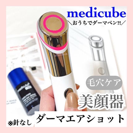 ゼロ毛穴1DAYセラム/MEDICUBE/美容液を使ったクチコミ(1枚目)