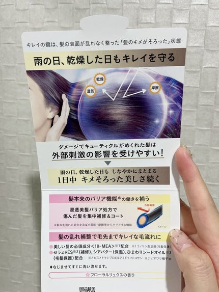 髪のキメ美容バリアトリートメント/エッセンシャル/洗い流すヘアトリートメントを使ったクチコミ(2枚目)