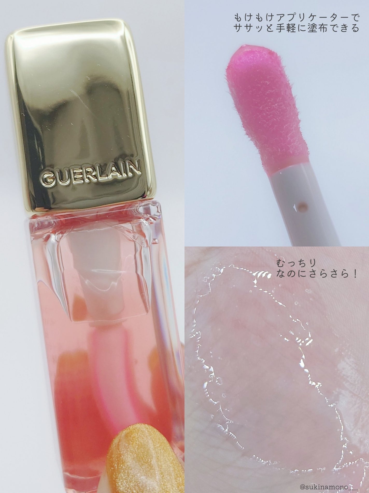 キスキス ビー グロウ オイル/GUERLAIN/リップグロスを使ったクチコミ(3枚目)