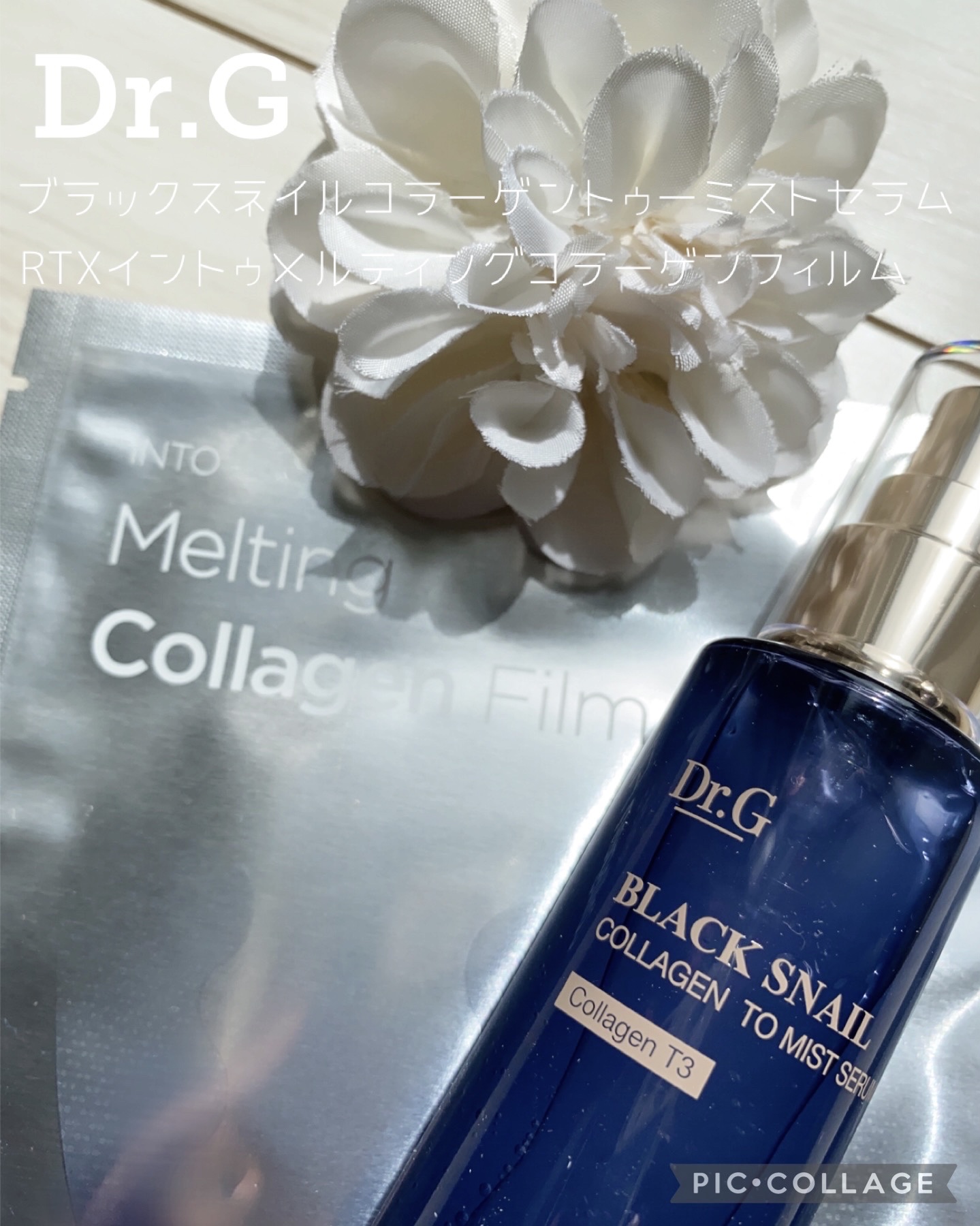 RTXイントゥメルティングコラーゲンフィルム/Dr.G/その他スキンケアを使ったクチコミ（1枚目）